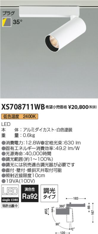XS708711WB