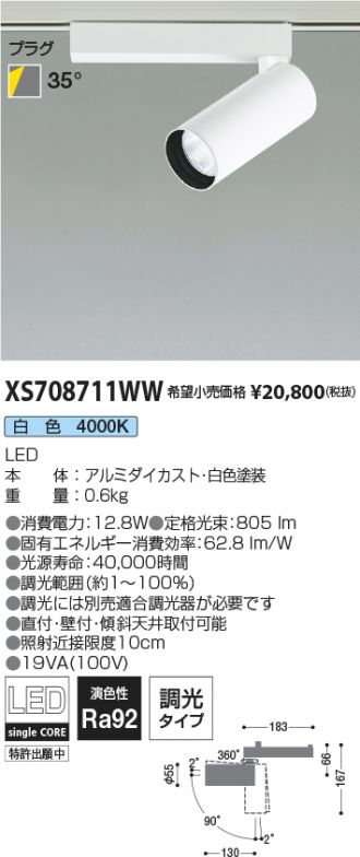 XS708711WW