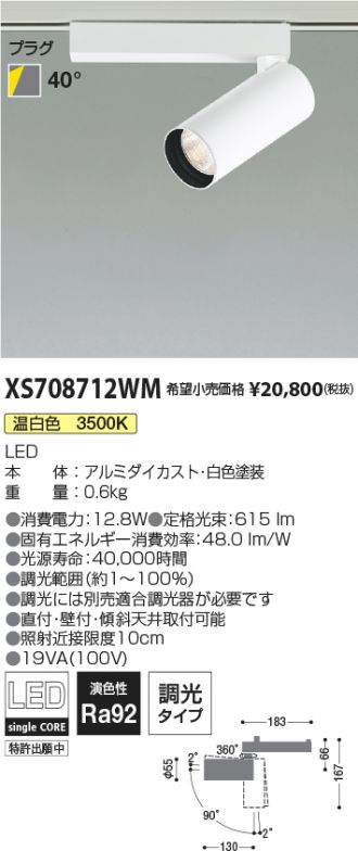 XS708712WM