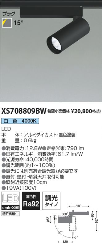 XS708809BW
