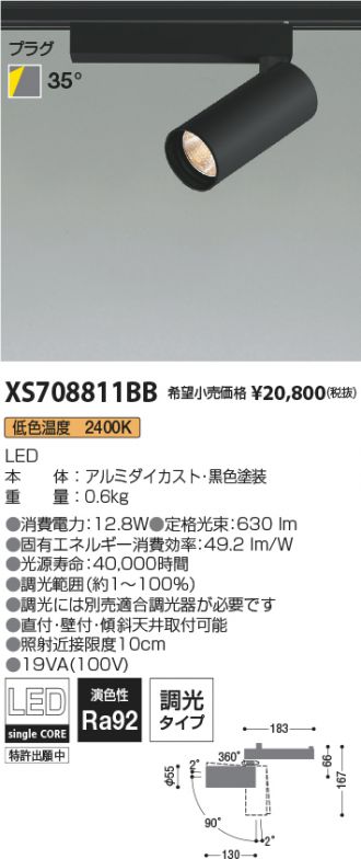 XS708811BB