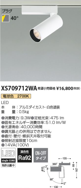 XS709712WA