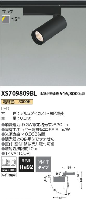 XS709809BL