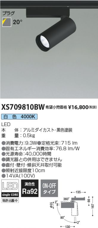 XS709810BW