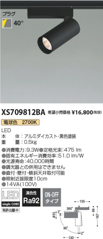 XS709812BA