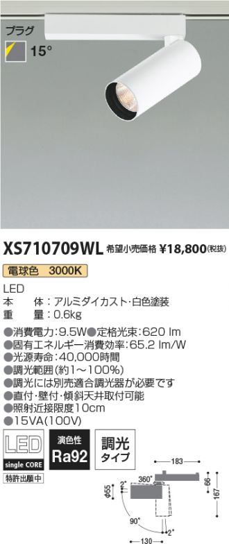 XS710709WL