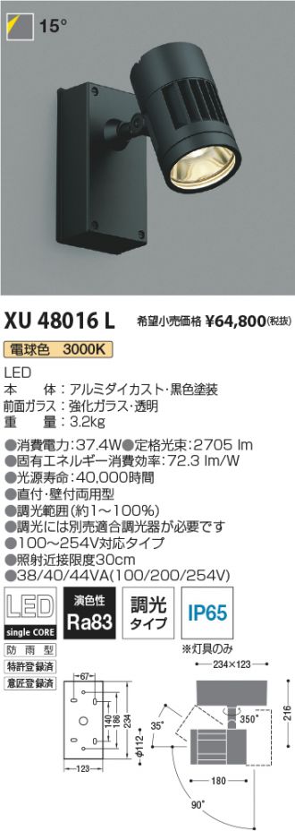 XU48016L