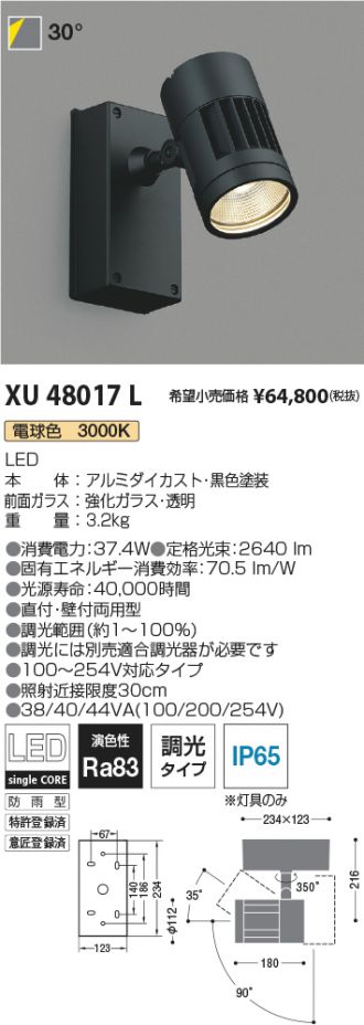XU48017L