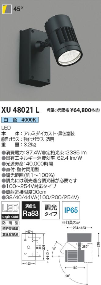 XU48021L