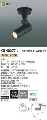 XU48077L