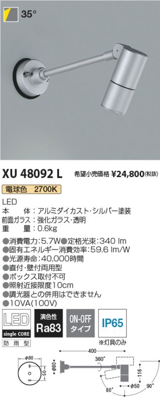 XU48092L
