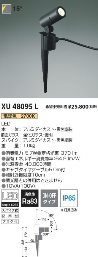 XU48095L