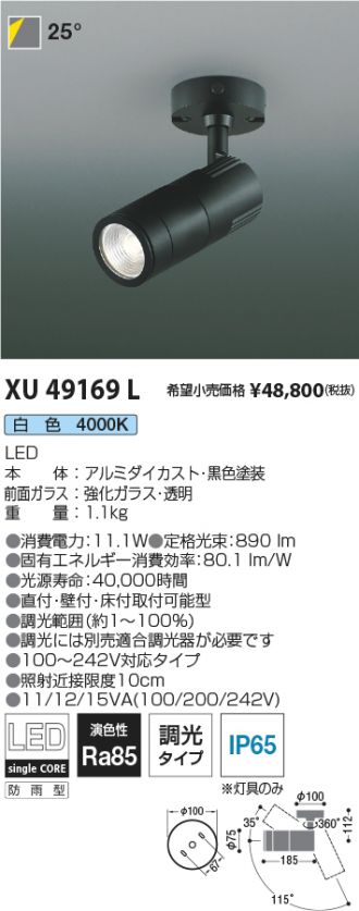 XU49169L