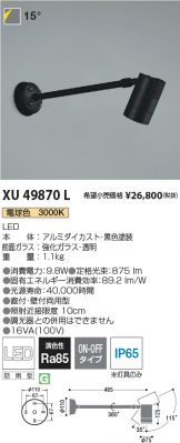 XU49870L