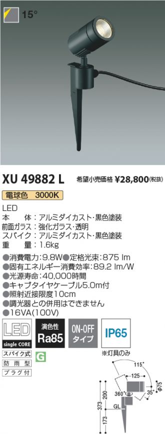 XU49882L