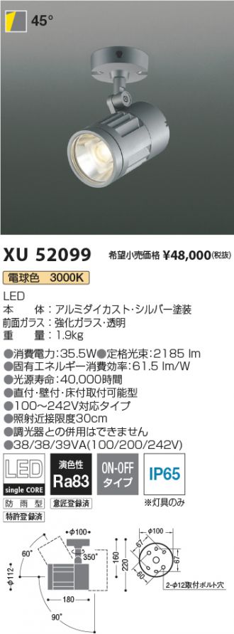 XU52099