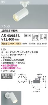 AS43955L