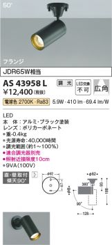 AS43958L