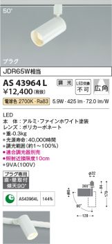 AS43964L