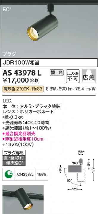 AS43978L