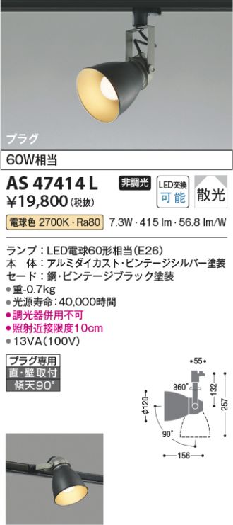 AS47414L