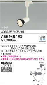 ASE940193