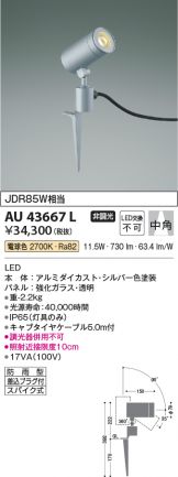 AU43667L