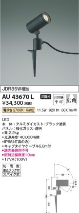 AU43670L