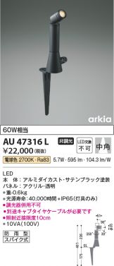 AU47316L