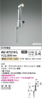 AU47319L