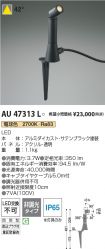 AU47313L