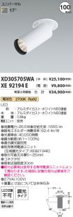 XD305705W...