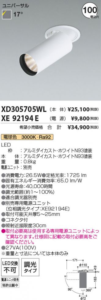 XD305705WL-XE92194E