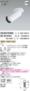 XD305706W...