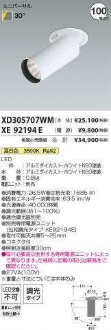 XD305707WM-XE92194E