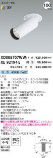 XD305707W...