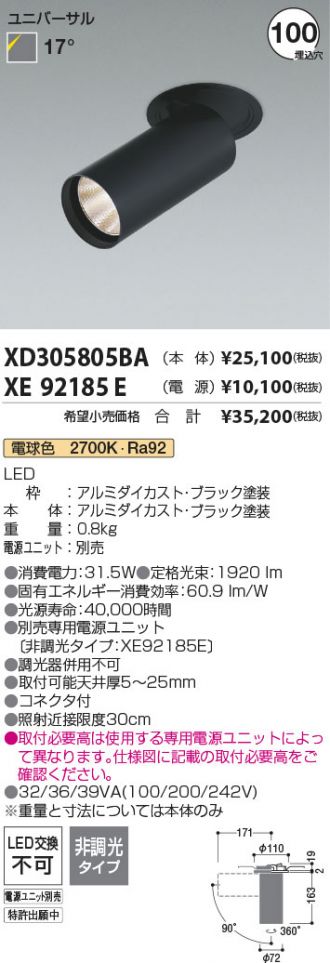 XD305805BA-XE92185E