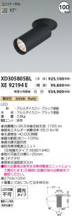 XD305805B...