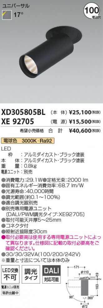 XD305805BL-XE92705