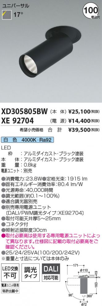 XD305805BW-XE92704