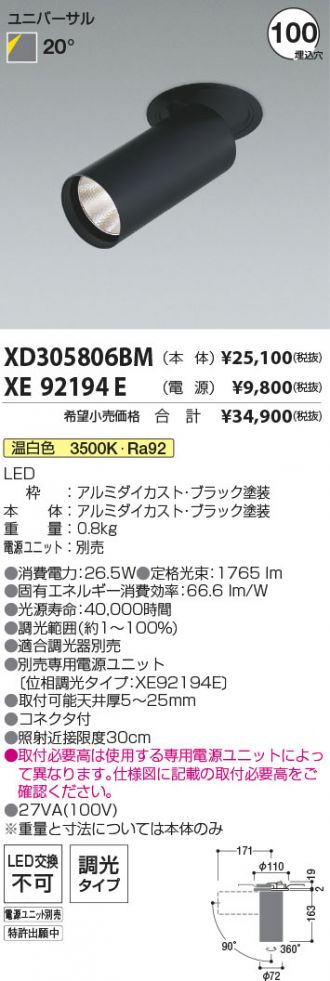 XD305806BM-XE92194E