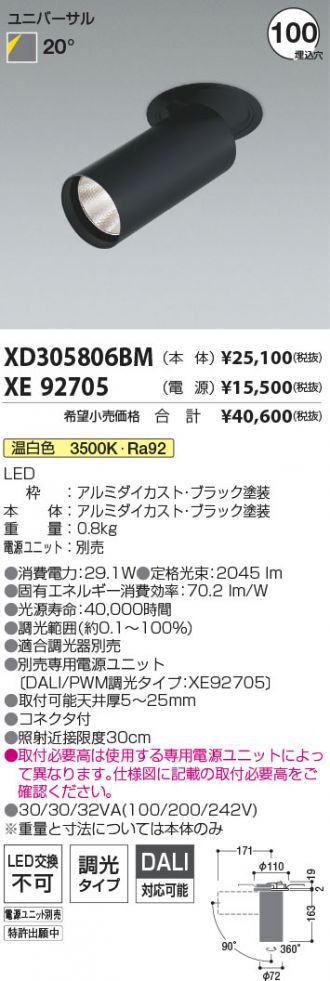 XD305806BM-XE92705
