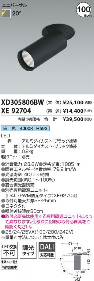 XD305806BW-XE92704