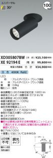 XD305807B...