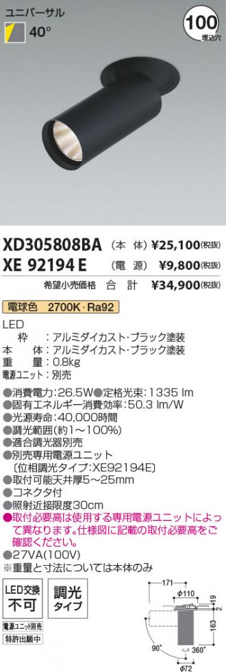 XD305808BA-XE92194E