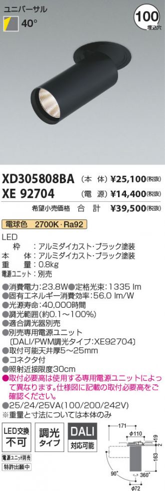 XD305808BA-XE92704