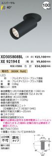 XD305808B...