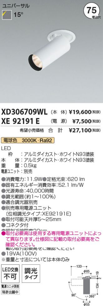 XD306709WL-XE92191E