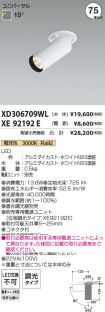 XD306709W...
