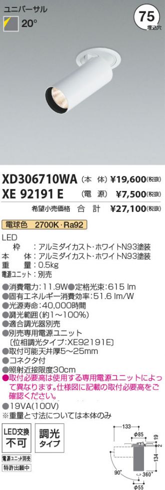 XD306710WA-XE92191E